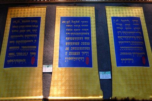 藏文书法艺术组成及特点详细介绍_西藏旅游攻