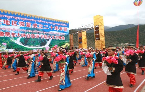 林芝图片